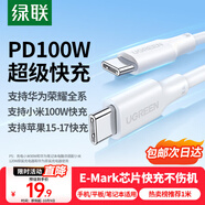 綠聯(lián)雙頭Type-C數(shù)據(jù)線PD100W/88W超級(jí)快充適用華為榮耀小米蘋(píng)果17/16e/15平板iPad筆記本電腦車載1米