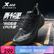 特步（XTEP）兩千公里二代跑鞋男子運動鞋網(wǎng)面透氣輕便減震耐磨體考男跑步鞋