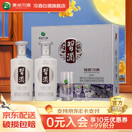 習酒【中秋送禮】貴州習酒 銀質(zhì)習酒第三代 醬香型白酒 53度高度白酒 53度 500mL 2瓶 （禮盒裝）
