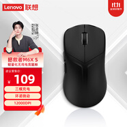 聯(lián)想（Lenovo）拯救者M6XS無線電競游戲鼠標藍牙有線2.4G三模鼠標人體工學設(shè)計適配聯(lián)想斗戰(zhàn)者/Y7000P 幻影黑