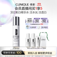 倩碧美白精華水175ml補水敏感肌【效期26年10月】護(hù)膚品生日禮物