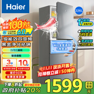 Haier海爾冰箱三開門小型家用大容量風冷無霜/直冷三門電冰箱一新等級能效節(jié)能小冰箱以舊換新家電補貼 226升三門+風冷無霜+黑金凈化+一級雙變頻