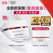 歐萊雅復(fù)顏面霜50ml套裝視黃醇抗皺補(bǔ)水保濕面霜護(hù)膚品生日禮物