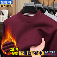 恒源祥（HYX）毛衣男加絨秋冬季含羊毛針織衫男士打底衫長(zhǎng)袖純色圓領(lǐng)羊毛絨衫男 酒紅 L (170) 建議125-140斤