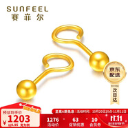 賽菲爾 足金999.9耳環(huán)女款 黃金光面圓珠耳釘耳墜 送禮女生約0.95克