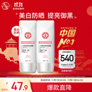 大寶集萃美白防曬露75g*2防曬霜煙酰胺美白防曬乳SPF30+面部護(hù)膚品