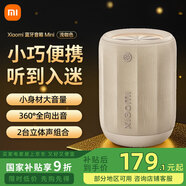 小米（MI） 藍牙音箱 Mini  便攜藍牙音箱 聲學(xué)小鋼炮小米澎湃智聯(lián) 戶(hù)外防塵防水露營(yíng)NFC ASM01A 淺咖色 藍牙音箱mini