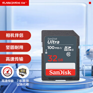 閃迪（SanDisk）32GB SD相機(jī)內(nèi)存卡 C10 拍攝全高清視頻 微單/單反數(shù)碼相機(jī)存儲卡 堅固耐用 超高性價比