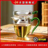 宰摟高硼硅玻璃公杯晶彩怡然茶海翊口公道杯和器耐熱玻璃 杯濾網(wǎng)大號湖綠色組合400ml