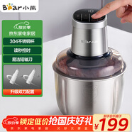 小熊（Bear）絞肉機家用 商用絞餡機 碎肉機 多功能料理攪拌打肉機 肉餡蒜蓉機 粗細可調 QSJ-Q05V1 雙刀2.5L