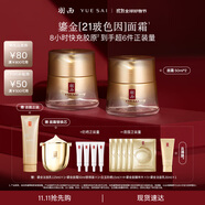 羽西鎏金面霜50ml*2保濕修護緊致淡紋玻色因生日禮物護膚品禮盒送女友