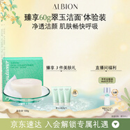 澳爾濱 爽膚精萃卸妝皂100g 卸妝潔面二合一 精萃潔凈澳爾濱新年禮物