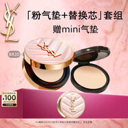 圣羅蘭（YSL）氣墊禮盒粉氣墊BR20+替換芯防曬化妝品生日禮物送女友