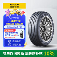 佳通(Giti)輪胎205/55R16 94V   F26 適配 速騰/帝豪GL/朗逸/寶來