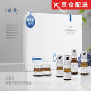 澳萊莉【正品旗艦】aulaily澳萊莉洗面奶奧來(lái)利麗葡萄籽潔面乳防曬霜 澳萊莉葡萄籽奢寵尊貴套盒【6件】