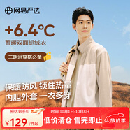 網(wǎng)易嚴選25新品搖粒絨外套男士夾克沖鋒衣內膽夾克蓄熱保暖 B款拼接-淺駝色拼接 M