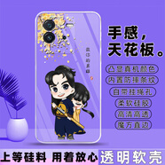 冠潮（GUANCHAO）vivoiQOONeo6手機(jī)殼V2196A保護(hù)套硅膠軟可愛男女新款全包防摔外殼 F04你的英雄【透明殼】 iQOONeo6【套餐2:加1張貼膜】