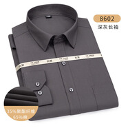 花花公子（PLAYBOY）男士長(zhǎng)袖襯衫商務(wù)職業(yè)免燙正裝寬松加肥加大碼工裝白襯衣 8602深灰 長(zhǎng)袖 44 (180-195斤)