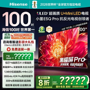 海信電視小墨E5Q Pro 100英寸1248分區(qū)U+MiniLED信芯芯片極黑抗反光黑曜屏Pro 高刷100E5Q-PRO國家補貼