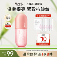 法蘭琳卡修護蘆薈膠曬后祛痘補水清爽乳液面霜凝膠美容儀可用換季修護 【修護囤貨裝】300g