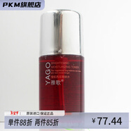 雅歌【官方正品】雅歌瑩肌亮采爽膚水院裝400ml補水亮顏控油爽膚正品 400ml 瑩肌亮采爽膚水院裝