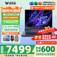 宏碁（acer）宏基掠奪者·擎Neo2024新款暗影騎士擎5/6Pro高性能游戲本暢玩黑神話(huà)悟空電競本學(xué)生AIPC筆記本 【擎Neo】14代14500HX RTX4060 16G/1T固態(tài) 官方標配