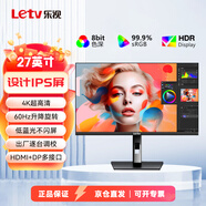 樂(lè )視（Letv）27英寸4K超清電腦顯示器 辦公IPS硬屏 液晶 HDR 8bit 專(zhuān)業(yè)級色準 升降旋轉 專(zhuān)業(yè)設計屏 低藍光護眼