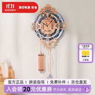 若客（ROKR）羅曼音符掛鐘 diy手工制作創(chuàng)意禮物女生男生墻上擺件歐式掛鐘