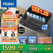 海爾（Haier）【25年新品】波輪洗衣機全自動手搓式防纏繞懶人家用大容量上翻蓋直驅變頻除菌螨一級能效政府補貼 12公斤BS50E+手搓式防纏繞+納米微泡凈