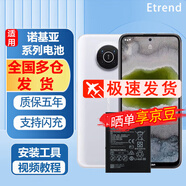 E-Trend適用諾基亞x6電池x7更換x5老年機7plus大容量nokia8.1 8手機6電芯 適用：諾基亞X6電池【HE342】工具