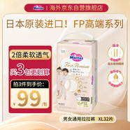 花王（Merries）First Premium拉拉褲高端尿不濕 XL32枚 2倍柔軟透氣防側(cè)漏抗菌