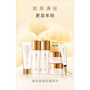 【官方旗艦】雅麗潔Q10銀杏金純煥顏補水潔面柔膚液彈力乳菁華霜全套護膚品新護理 白：潔面+柔膚液+乳+霜+眼霜 5件套