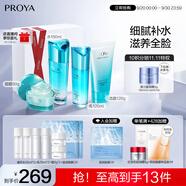珀萊雅水漾芯肌水乳(潔面+水乳+面膜)補水護膚品化妝品套裝 生日禮物
