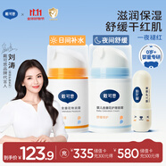 戴·可·思（Dexter）嬰兒金盞花特潤霜50g+護(hù)理面霜50g+唇膏3.6g 秋冬早晚霜唇膏組套