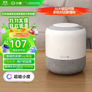 小度智能音箱 旗艦版【超能小度】百度藍牙音響 語音AI控制家居 兒童早教啟蒙故事機 老人陪伴禮物送禮