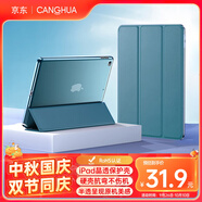 CangHua ipad Air2/1保護套9.7英寸 通用iPad6/5保護殼蘋果平板電腦三折支架超薄全包防摔皮套 綠色