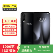 魅族16sPro 安卓智能 二手手機(jī) 顏色隨機(jī)發(fā)貨 8G+128G