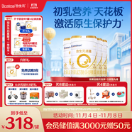 合生元（BIOSTIME）派星 較大嬰兒配方奶粉2段(6-12個月)新國標 800g*4罐