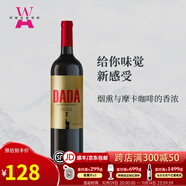 卡維納咖啡摩卡氣息 阿根廷圣胡安進(jìn)口DADA達(dá)達(dá)2號(hào)梅洛半甜紅葡萄酒紅酒