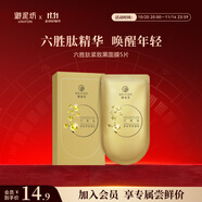 御泥坊面膜 六勝肽補水保濕緊致抗皺面膜 5片 禮物