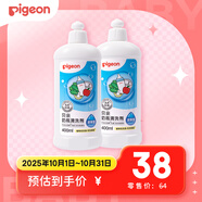  奶瓶清洗劑 洗奶嘴果蔬水杯餐具玩具洗潔精小瓶 400ml*2