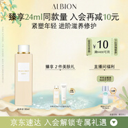 澳爾濱 賦源修護精華水白神水精華80ml 修護抗皺保濕敏肌適用