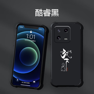韓度（HANDU）小米13手機殼中國風(fēng)小米13保護套四角氣囊液態(tài)硅膠軟殼xiaomi13手機套浮雕文字耐臟耐磨防摔防滑 酷睿黑-T335放下-送手機膜 小米13