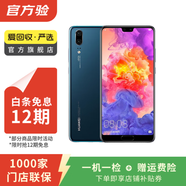 華為 HUAWEI P20 安卓智能 老人機 備用機 二手手機 寶石藍 6G+128G