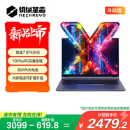 機(jī)械革命【國(guó)家補(bǔ)貼20%】無(wú)界14X 斗戰(zhàn)版(R7-8745HS 16G 512G 高色域 灰)辦公筆記本電腦輕薄游戲本