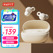 海威特無(wú)線(xiàn)藍牙耳機睡眠豆asmr側睡不壓耳睡覺(jué)降噪隔音適用蘋(píng)果華為安卓豆式隔音耳塞助眠耳機 E15米色