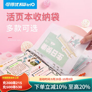可得優(yōu)A4活頁(yè)外殼6孔打孔機封面pp磨砂外殼/書(shū)簽尺/收納袋 活頁(yè)本拉鏈袋 A6/6孔