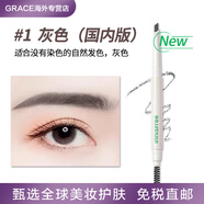 悅詩(shī)風(fēng)吟（Innisfree）ECO雙頭自動(dòng)旋轉眉筆一字眉不易脫色暈染帶眉刷 悅詩(shī)風(fēng)吟1#灰色(三角新款) 0.25g