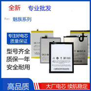魅族（MEIZU）適配V8/PRO7手機(jī)電池15plus魅藍(lán)note6/16thBA711/813/BA891 魅族PRO7 M792Q/C【BA792】 全新