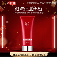 嬌本（jiaoben）男女青春痘熬夜痘姨媽痘保濕去黑頭粉刺白頭14天無酸祛痘化妝品 （減少油膩、無酸祛痘）潔面80ml